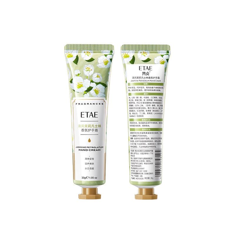 

Fanzhen Vaseline Fragrance Hand Cream