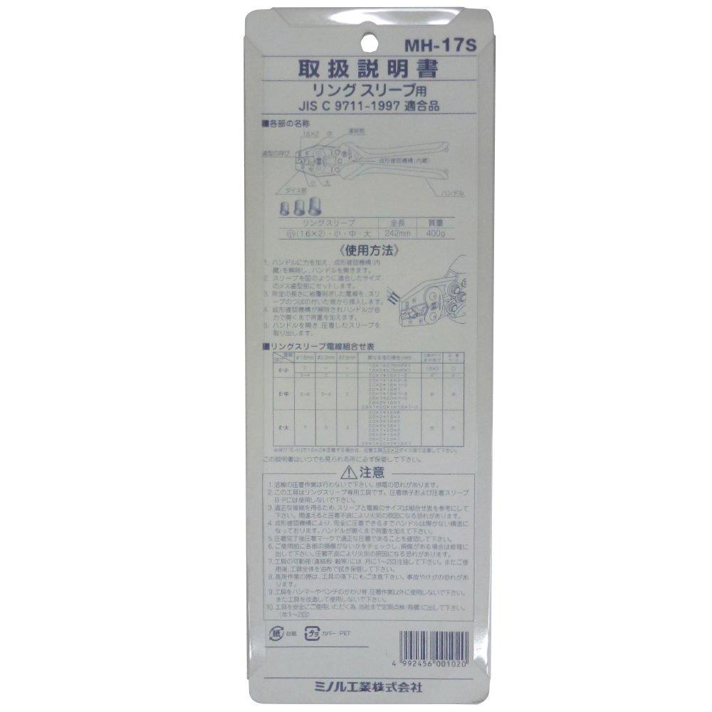 MARVEL Hand Crimping Tool for Ring a for Electrician Proficiency Tests MH-17S Sleeves, Must-Have