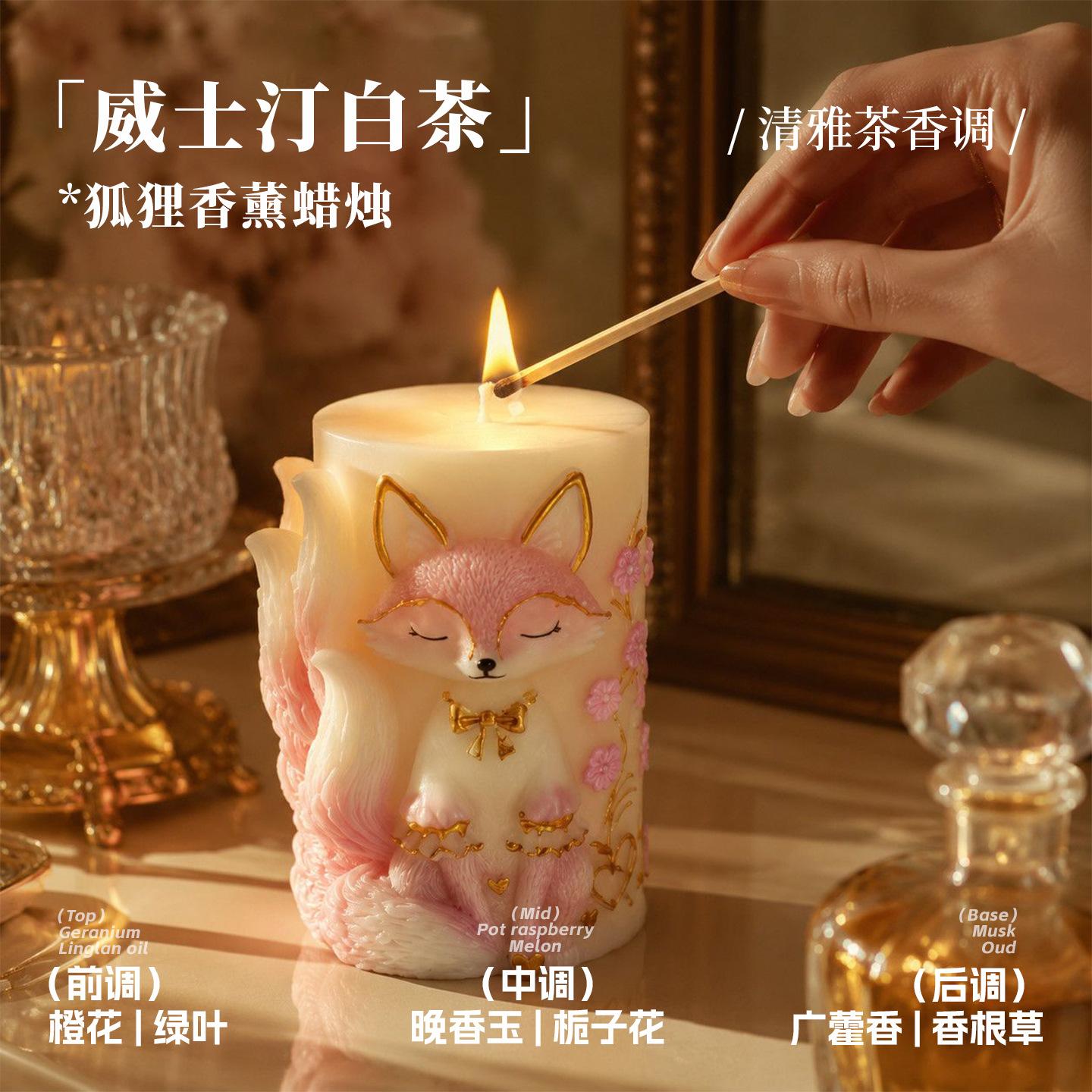Fairy nine-tailed fox scented candle creative modeling candle ornament souvenir atmosphere candle scented ornament gift 【fox shadow fragrance】scented candle-freesia