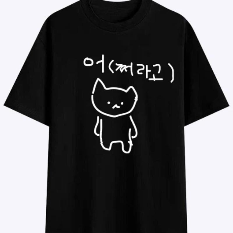 Korean Annoyed Cat Go Away Short-sleeved Printed T-shirt Top Cute Line Art Cat Meme Graphic Casual Streetwear for Women Men