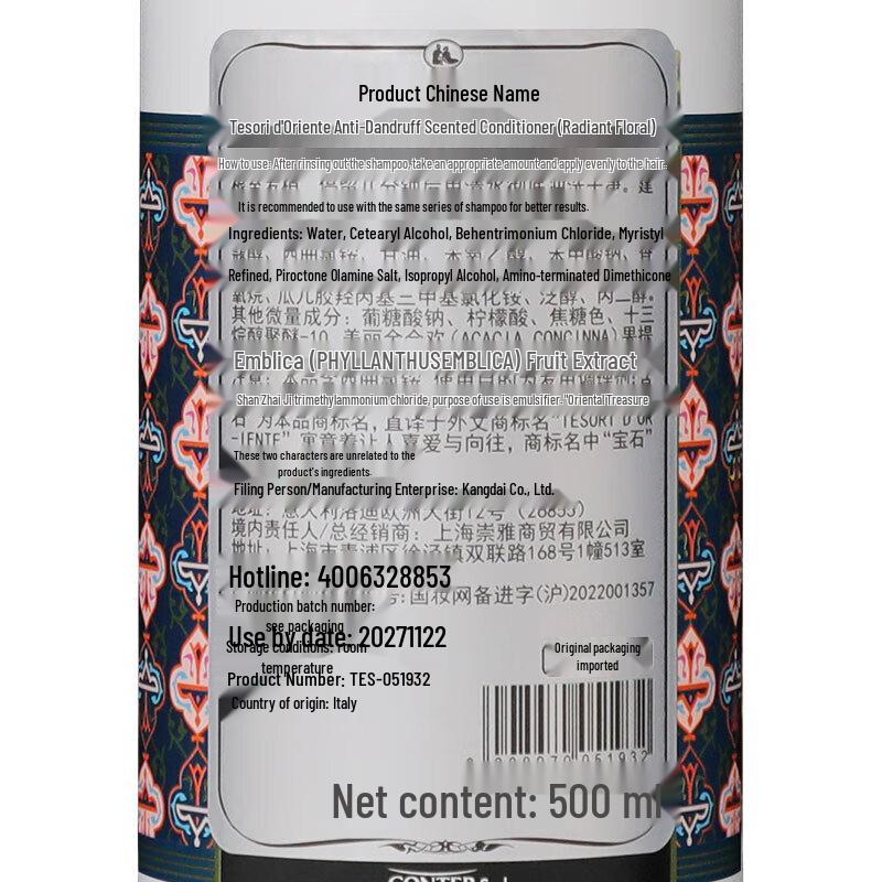 Oriental Gem Anti-Dandruff Fragrance Hair Conditioner