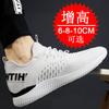 Invisible Inner Height Increase Men's Shoes 10cm Mesh Height Increase Shoes Men's 8cm Breathable Thick Sole 6cm White Shoes Sports Shoes