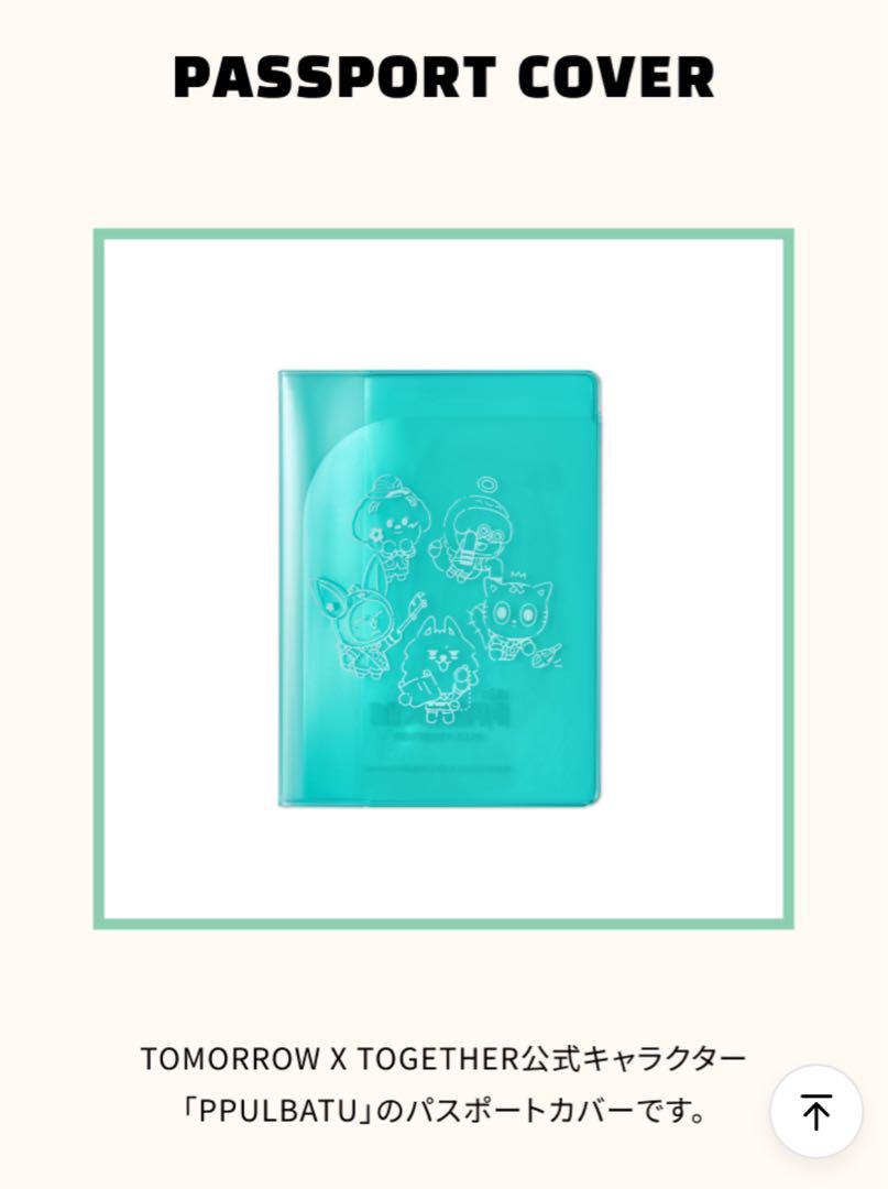 

[USED] PPULUBATU TXT Passport Case