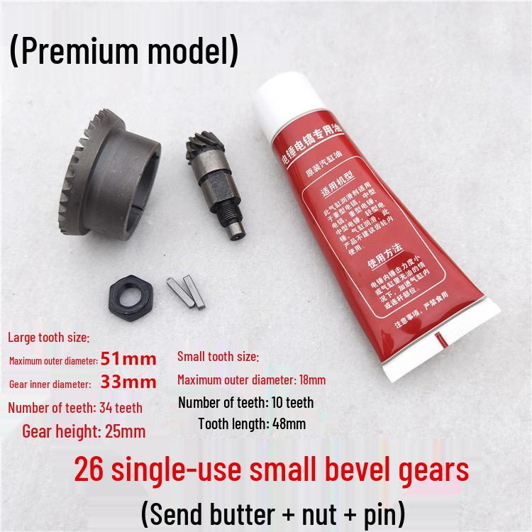 26 Electric Hammer Gear Accessories for Dual-Purpose Bevel Gear and Cylinder Liner Gear Impact Drill Repair