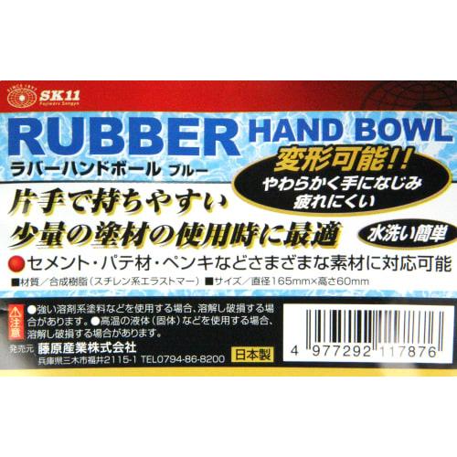 SK11 Rubber Hand Bowl, for Small Amounts of Paint, 165 X 60 Mm, Blue