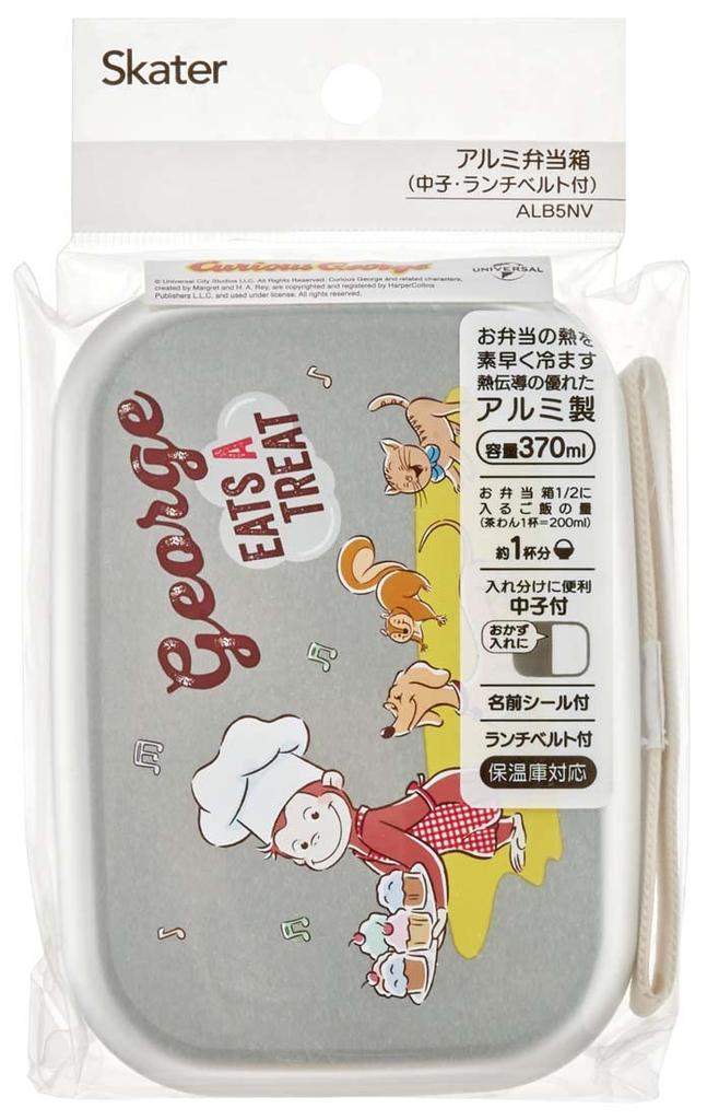Skater Bento Box 370ml Curious George 23 Aluminum for Children Made in Japan ALB5NV-A
