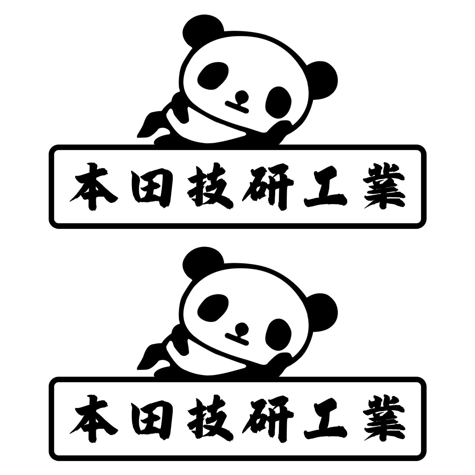

Decoyocar Honda Motor Character Stickers, Panda Stickers, Cool, Cute, Stylish, Waterproof, Weatherproof, Vehicle OK Cutting Stickers, Pack of 2 чёрный