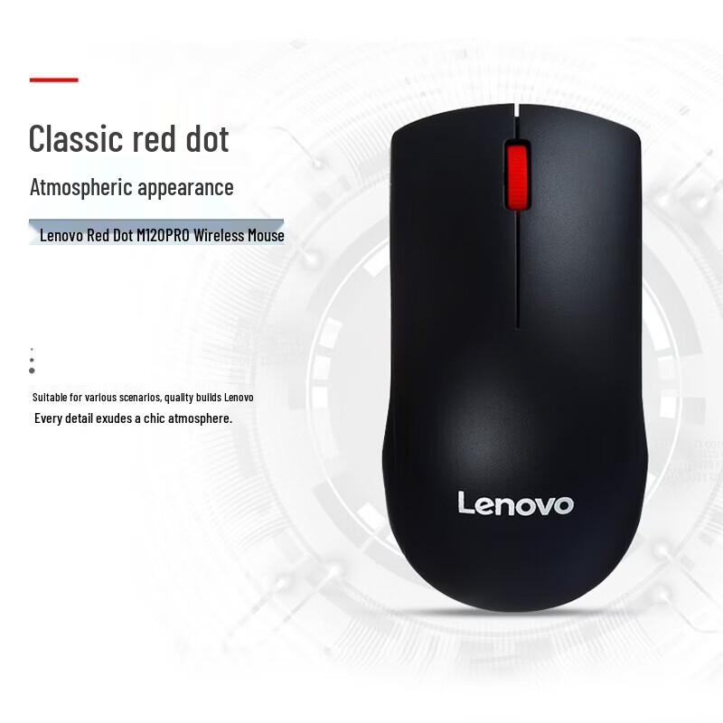 Lenovo M120Pro Wireless Office Mouse