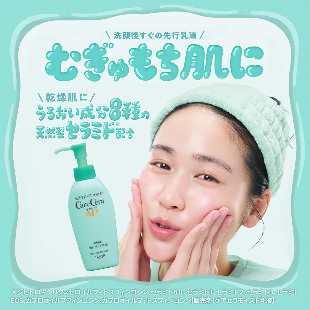 CareCera AP High Moisture Barrier Emulsion Refill 130ml for Dry & Gentle Skin