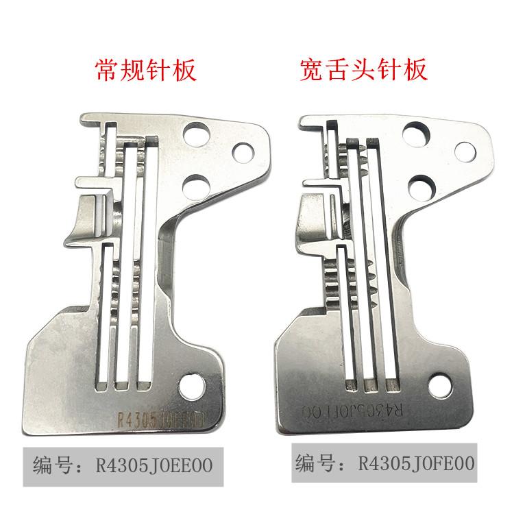 High-Quality Domestic Overlock Machine Needle Plate Weight Juki67006714 Four-Wire Sewing Machine Overlock Machine Regular Needle