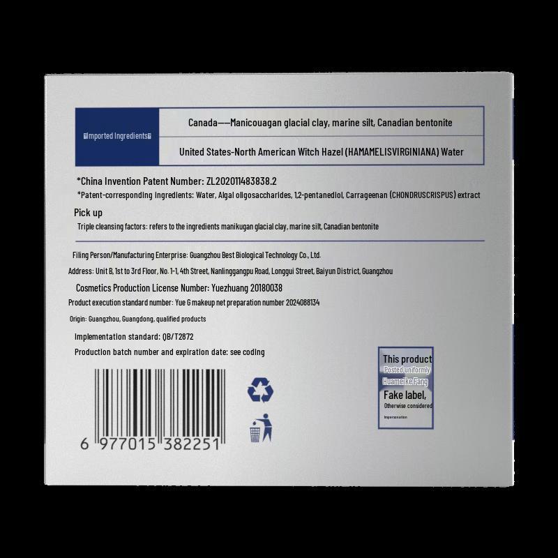 Huameike Compound Acid Blackhead Purifying Mask