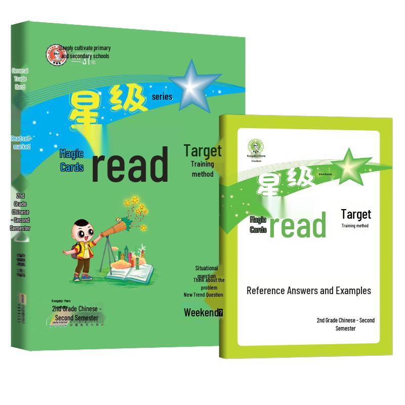 Primary School Grade 2 Chinese Star Reading Comprehension Workbook