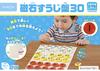 KUMON PUBLISHING Magnetic Number Board 30 Educational Toys Math Number Play Ages and Up KUMON 1.5 JB-16