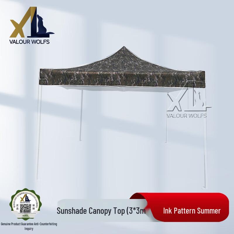 Xiaobing Outdoor Camouflage Sun Shelter Canopy & Frame