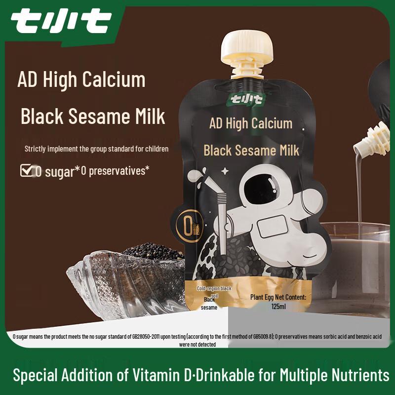 Qixiaoqi AD High Calcium Black Sesame Kids Drink
