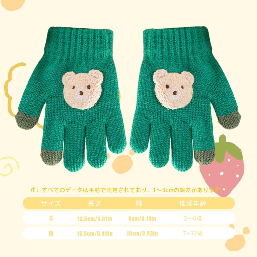Umeloeo Mittens with Bear Cute and Thick Knit Gloves for Fall and Perfect for Snow Cold and Windproof and Elementary for Boys and Ages Ages Kids'