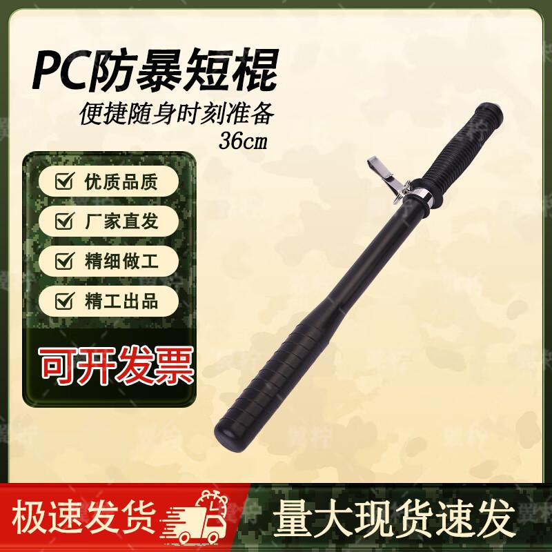 Wing Lemon Security & Riot Control Equipment