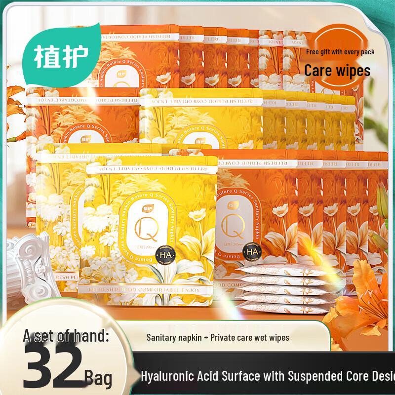 Zhihu Little Q-Towel Sanitary Napkins