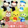 [Great Festival Supplies] Big Size Disney Cuddle Dolls 12 Pieces 6 Types Character Assortment [FestivalEventChildren's PartyStreet StallFestival]