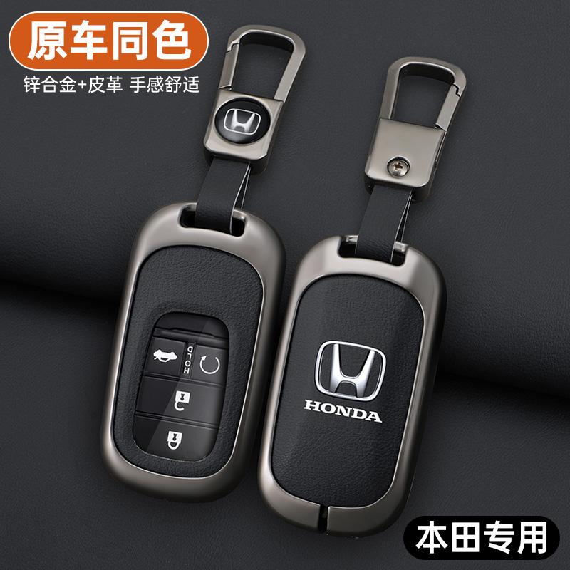 Car Key Case Cover Zinc Alloy Protector Shell Holder For Honda Civic Accord Vezel Fit CRV HRV Crz Hrv Polit Jazz Jade Accessory LV4
