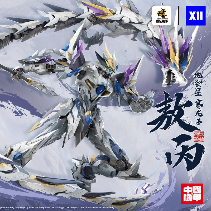 In Stock Motor Nuclear Model Aobing Weiwu Color Mg 1/100 Toy Mnp-Xh03W Assemly Model Kit Aobin Alloy Skeleton Action Figure Toys