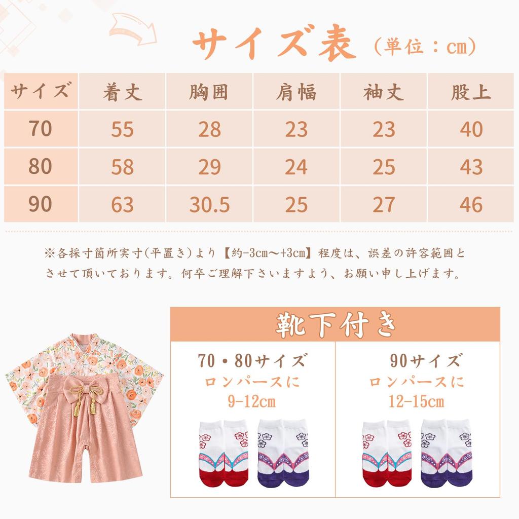 Baby Hakama Newborn Baby Kimono Hakama Hakama Japanese Style Formal Wear for First Meal Shrine First with Sizes 90 Size [Comfort U] Girl's Romper,