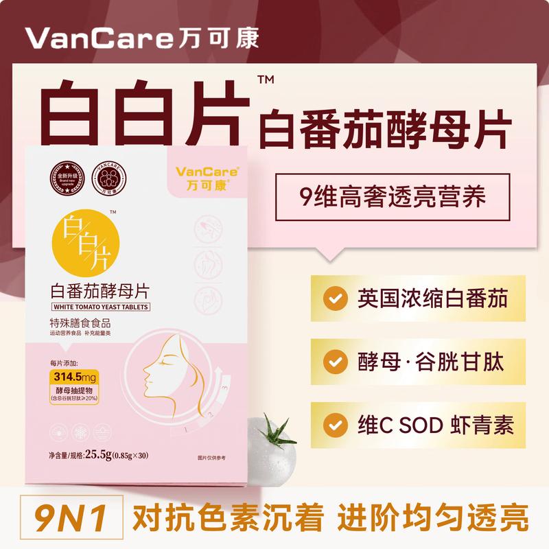 Витамины VanCare для кожи и красоты