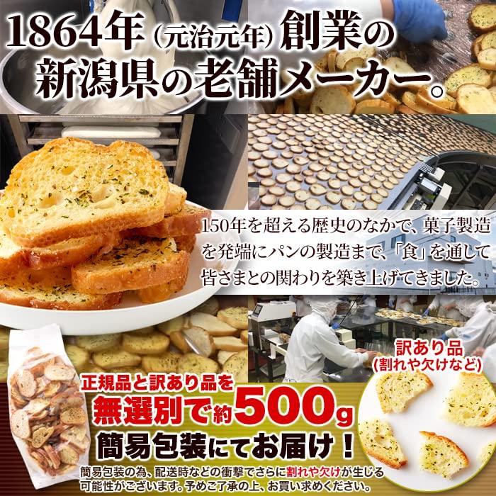Natural Life Garlic Rusk (500g) Imperfect Large Capacity Snack Appetizer Simple Packaging Plain Bag Unsorted