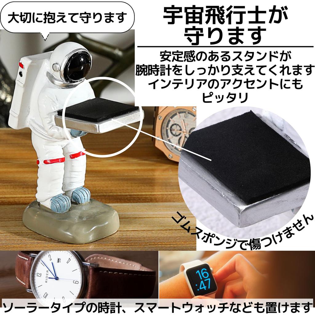 East Leaf Watch Stand, Stylish Watch and Accessory Display Stand with Cushion (Astronaut)