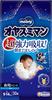 Moony Night Diapers-panties for Boys PL 9-14kg 30pcs