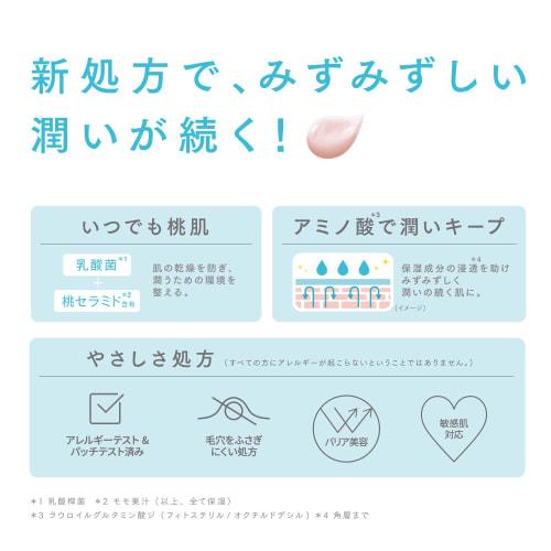 BCL Momopuri Moisture Barrier Cream 80g