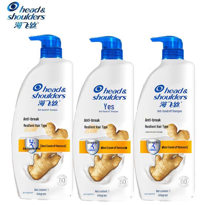 Head & Shoulders Ginger Strong Roots Anti-Dandruff Shampoo