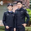 Conjunto de Uniforme de Guarda de Segurança Primavera Outono Qianyiyang
