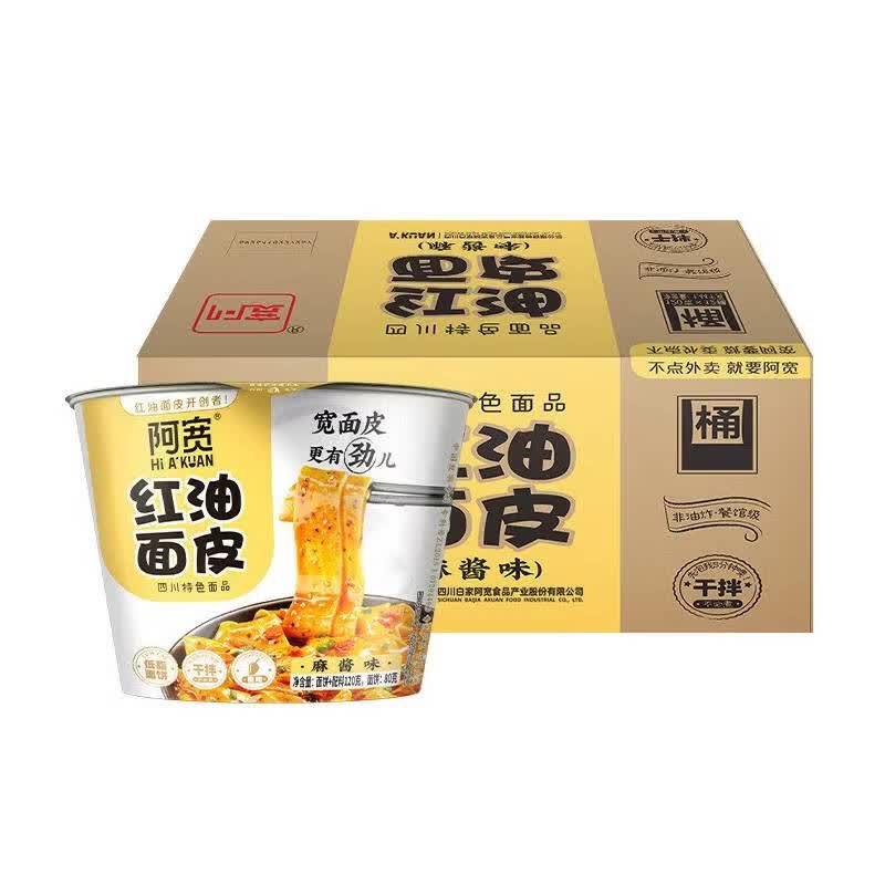 A-Kuan Instant Spicy Sesame Noodles (Low-Fat, Non-Fried)