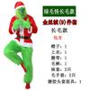 Santa's Green Monster Party Performance Costume Elf-themed Roleplay Outfit 