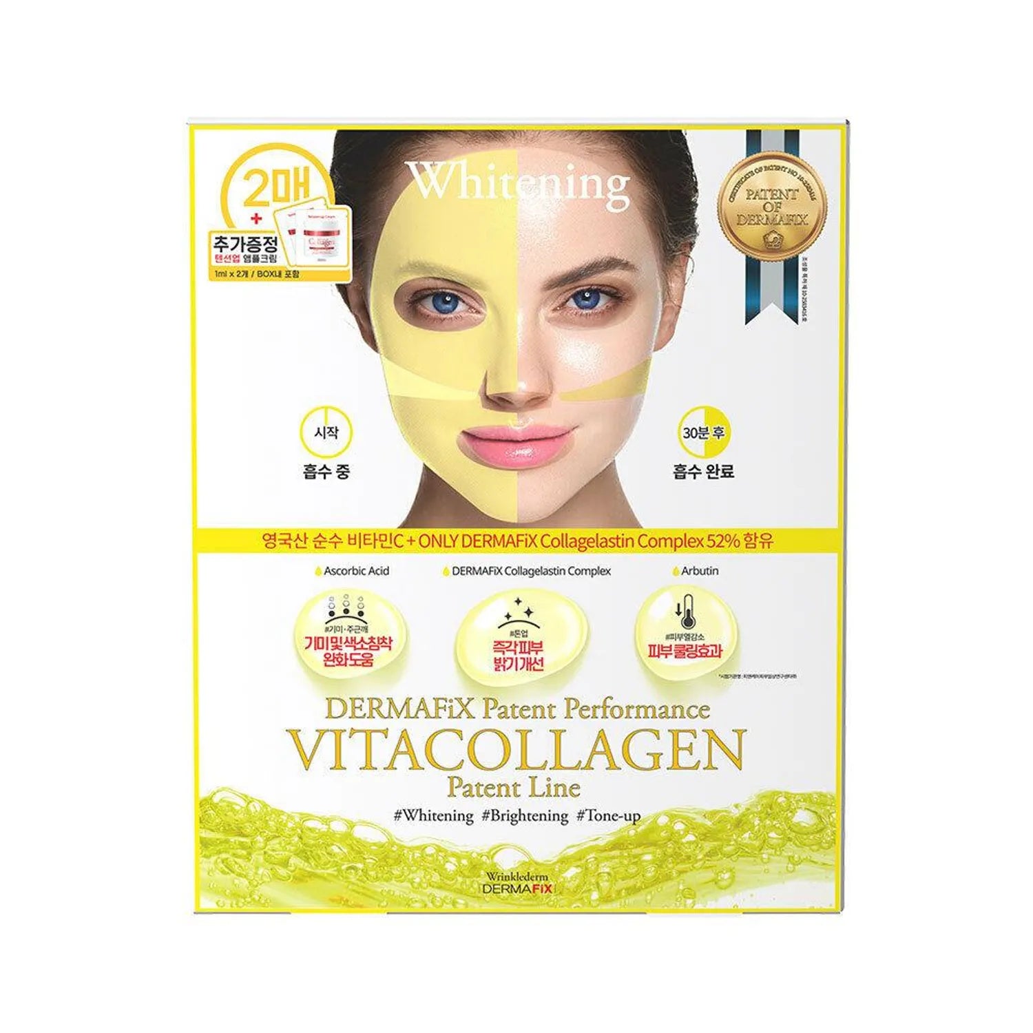 Dermafix Патентная Эффективная Витаминная Коллагеновая Маска-Лист 2 шт. 2ea