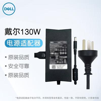 Dell 130W Laptop Power Adapter for Inspiron 15 7566