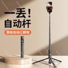 New Selfie Stick, Floor-standing Tripod, Mobile Phone Selfie Magic Tool, Handheld Shooting Stand for Photos and Videos