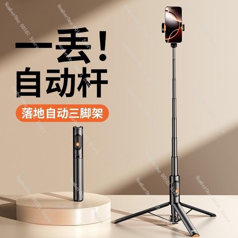 New Selfie Stick, Floor-standing Tripod, Mobile Phone Selfie Magic Tool, Handheld Shooting Stand for Photos and Videos