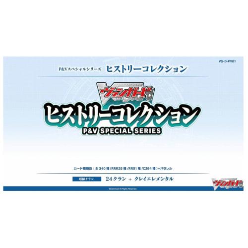

Cardfight!! Vanguard P&V Special Series History Collection VG-D-PV01 Box