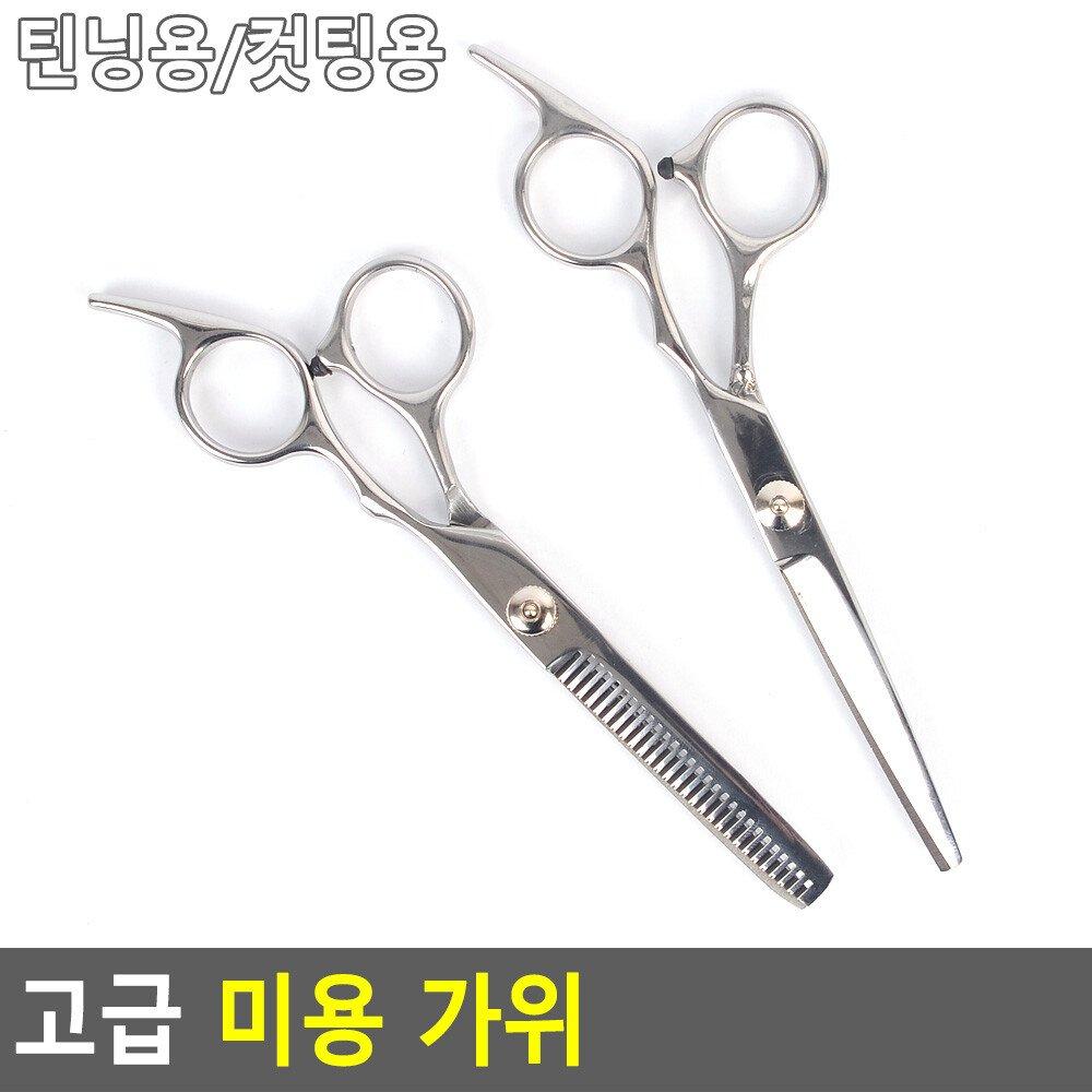 Premium Friseurschere