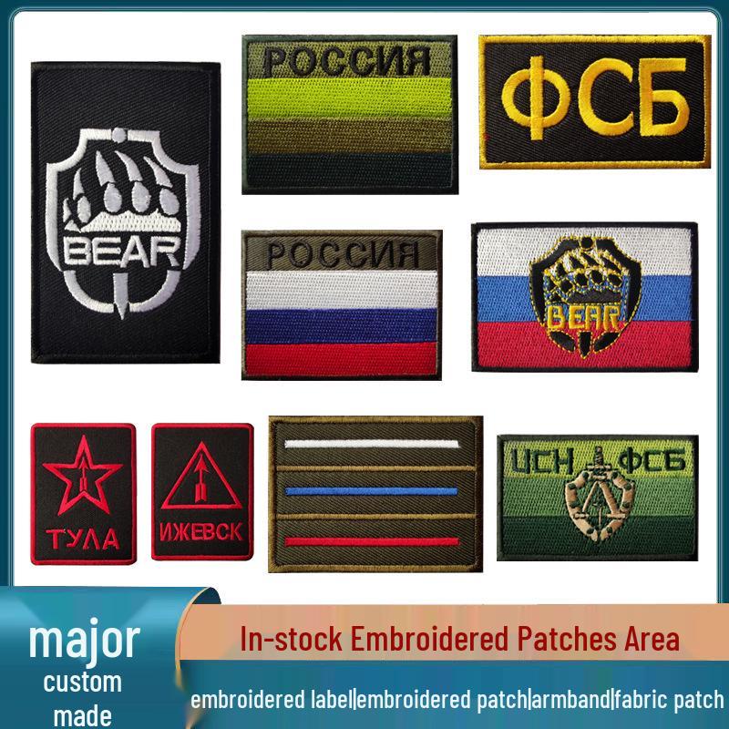 In-Stock Russian Embroidery Flag Patch - FSB KGB Tactical Bag Hook & Loop Epaulette