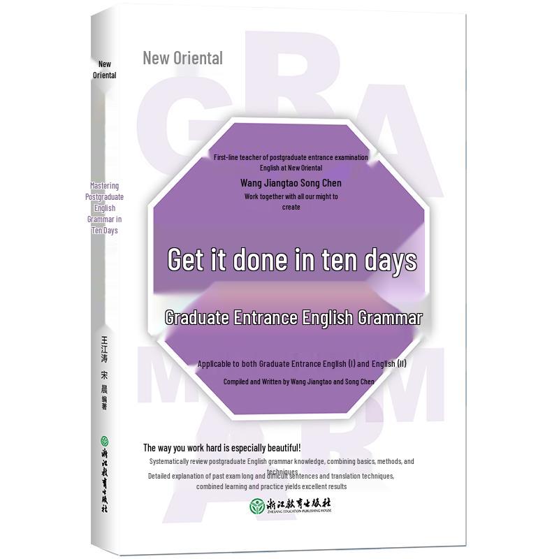 New Oriental 2023 Postgraduate English Grammar: Master in 10 Days