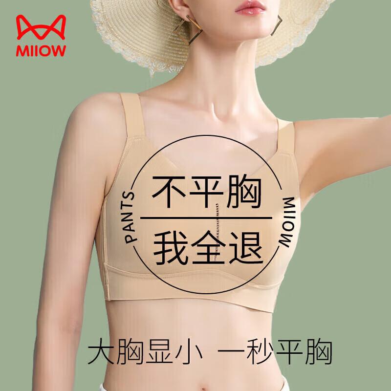 MaoRen Women s Seamless Wireless Minimizer Bra L (34/75ABCD)