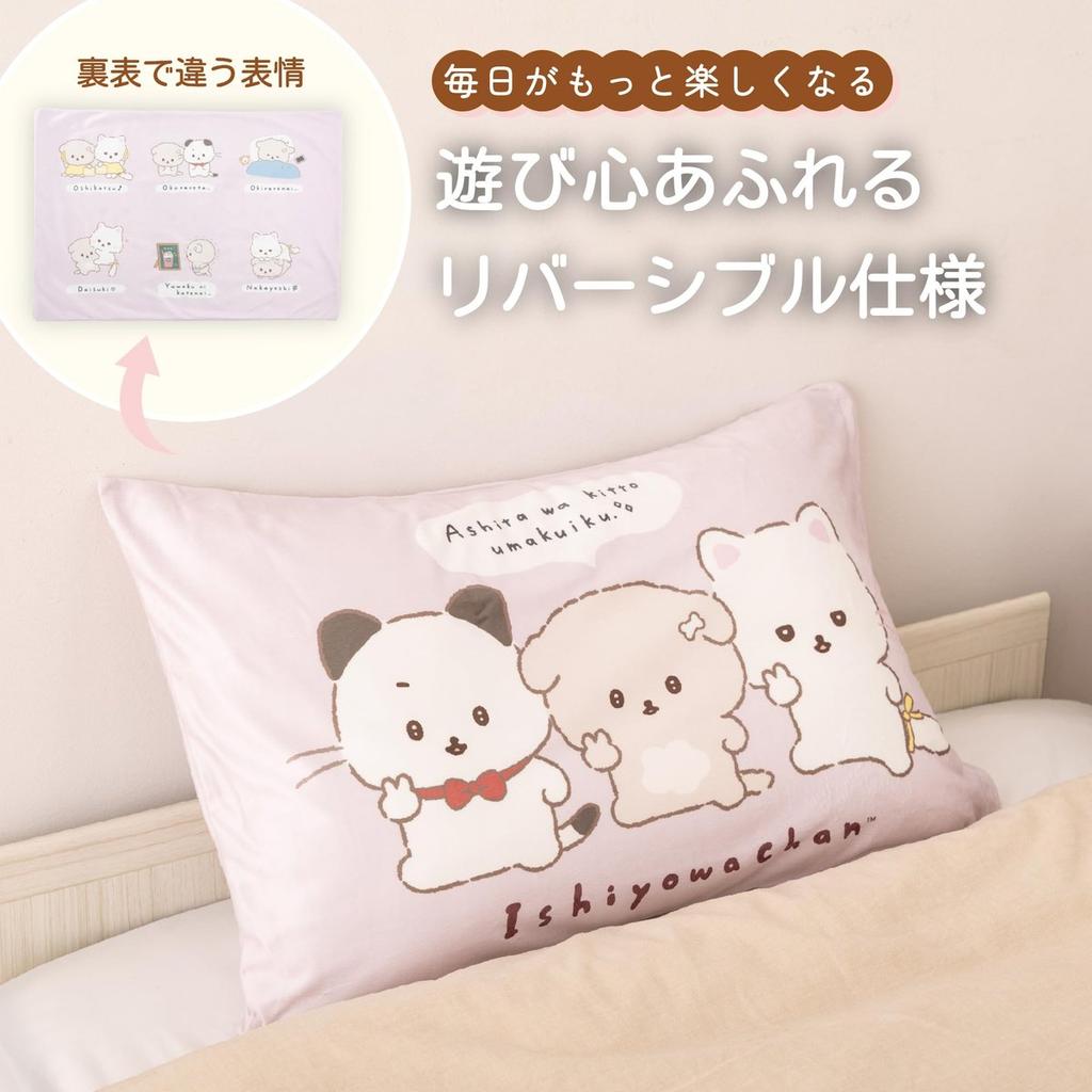 MORIPiLO Ishiyowa-chan Reversible Pillow Case, Character Design Pillowcover for Kids & Adults, Washable Pillow Cover (17x25 inches / 43x63cm)
