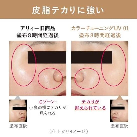 ALLIE Chrono Beauty Color Tuning UV 01 SPF50+ PA++++ 40 grams (x 1)