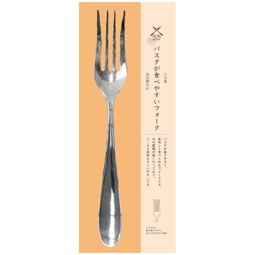 Ippinsha Pasta Fork, 18cm, Sanbyoku Tonichi Shoten, Silver, for easy pasta eating