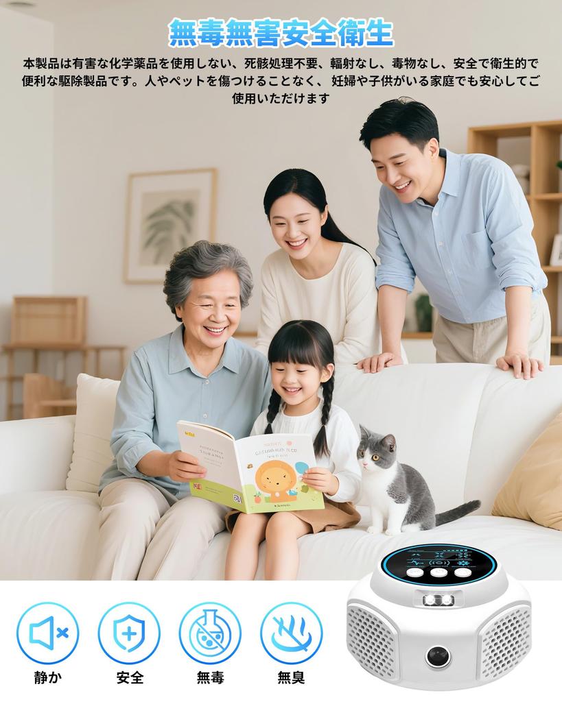 Favoreal Dispositivo Mejorado de Control Ultrasónico de Plagas para Cucarachas y Transmisión Electromagnética sin Puntos Ciegos 4 Roedores de Interior Potentes y Silenciosos