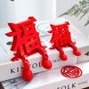 Joy of Moving 3D Fu Character Ornament - Decorative Scene for New Home Ceremony