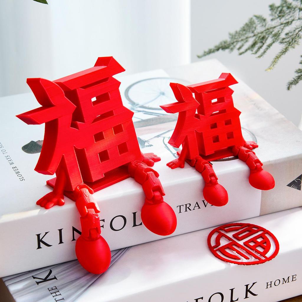 Joy of Moving 3D Fu Character Ornament - Decorative Scene for New Home Ceremony
